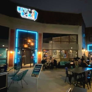 Photo of Bit Bar Salem